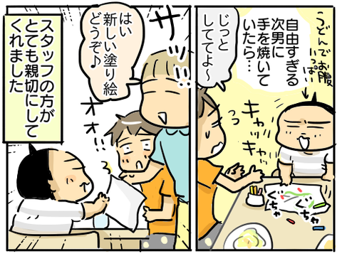 レゴランド34