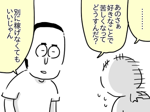 こんな自分と、生きていく27