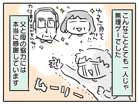 近況4