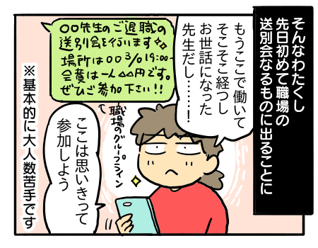 日常460