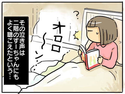 すーちゃんの部屋21