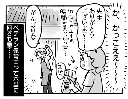 日常1051