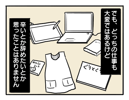 日常1365