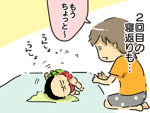 生後6ヶ月4