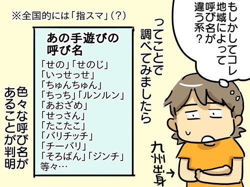 指スマ あの手遊びの呼び名の謎 新 規格外でもいいじゃない シングルマザーたまことゆかいな子ども達 Powered By ライブドアブログ 指スマ あの手遊びの呼び名の謎 新 規格外でもいいじゃない シングルマザーたまことゆかいな子ども達 Powered By ライブドアブログ