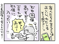 小ネタ201