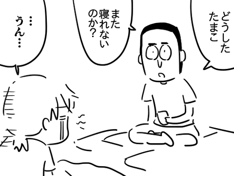 不眠3