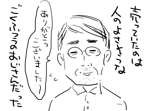 ビッグイシュー5