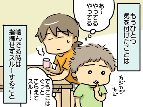 すくパラ(爪かみ)19