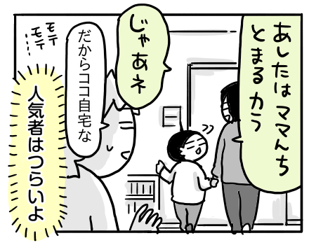 日常288