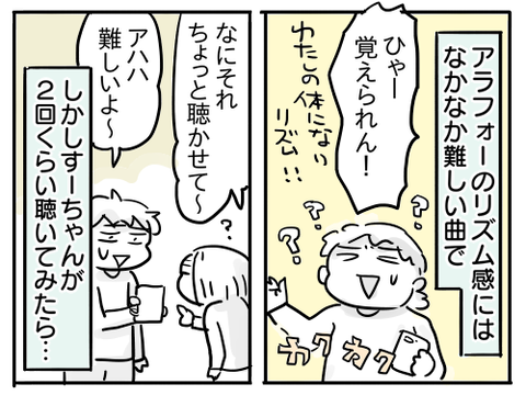 ギラギラ2