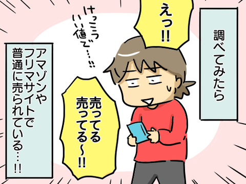 どんぐり11