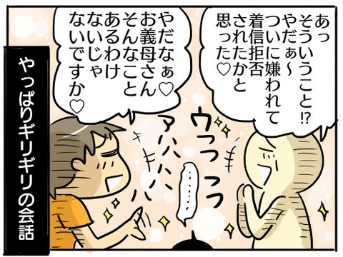 着信拒否5