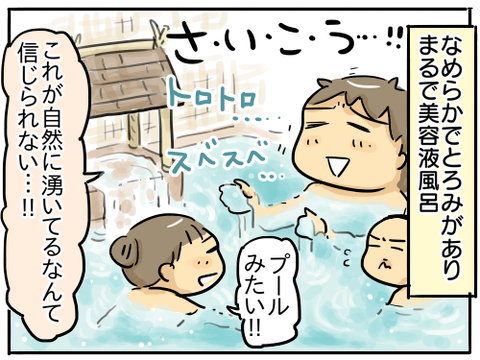 榊原温泉14