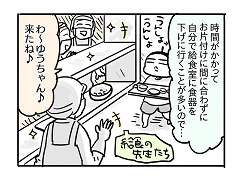 小ネタ116