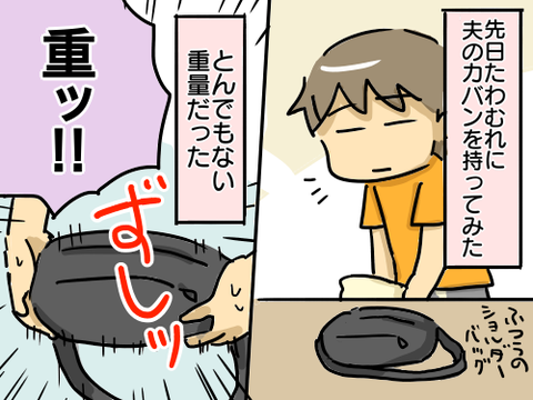 3キロ1
