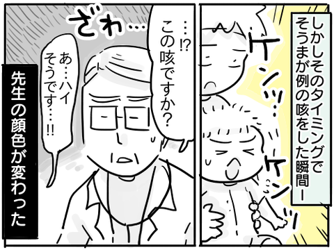 クループ16