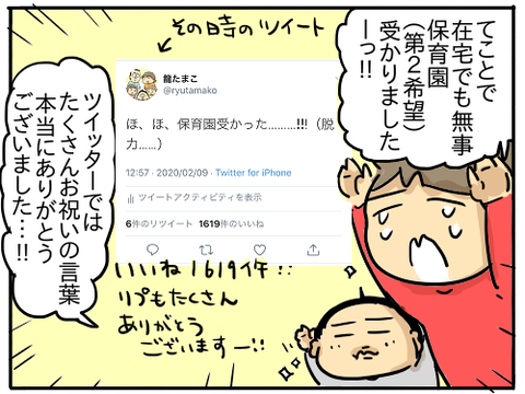 保育園60