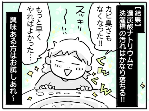 大掃除39