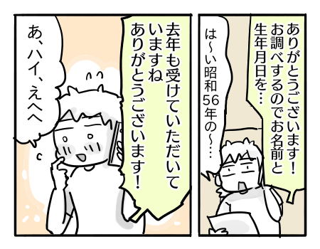日常1241