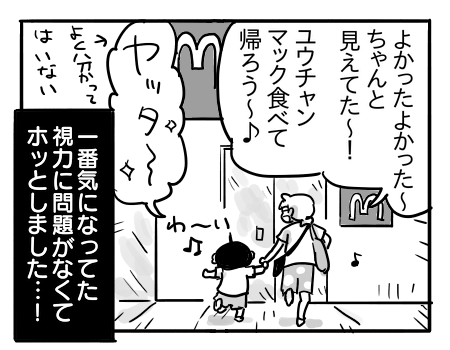 日常1530