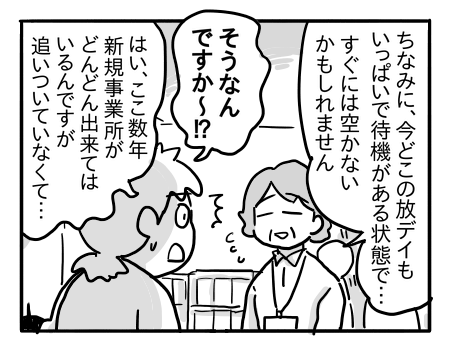 日常1648