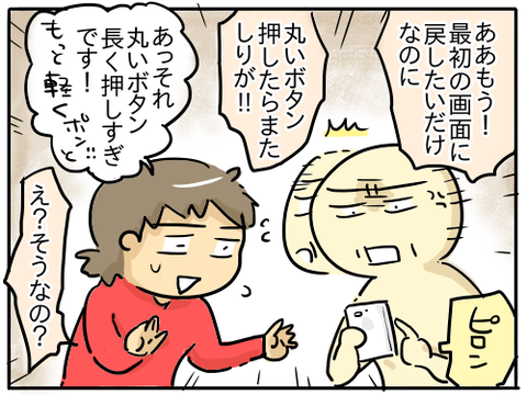 スマホデビュー15