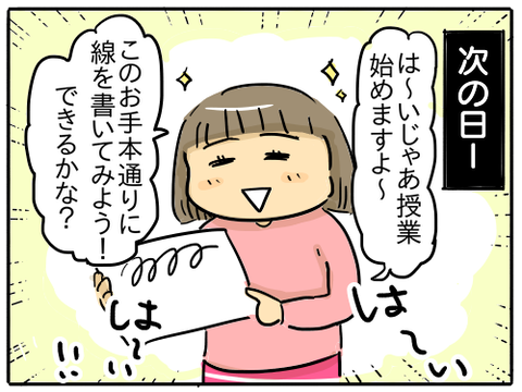 すーちゃん塾5