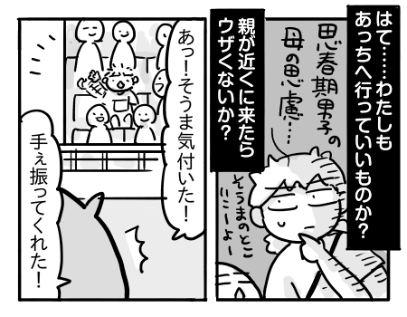 日常1362