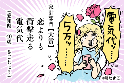 しゅふ川柳