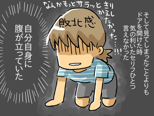 Tさんへ8