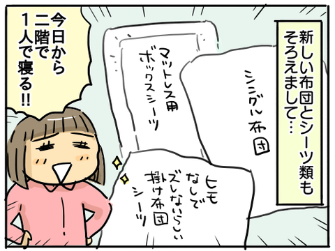 すーちゃんの部屋16