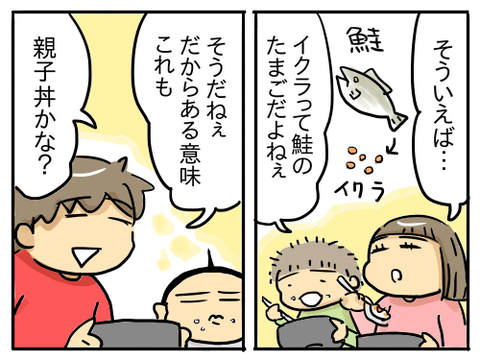 親子丼2