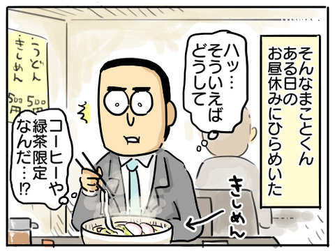 コーヒー問題11