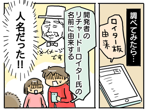 ロイター板5