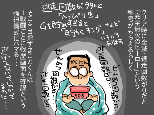 せんれき2
