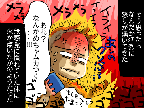 うつ112
