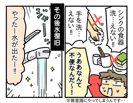 日常344
