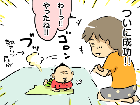 生後6ヶ月3