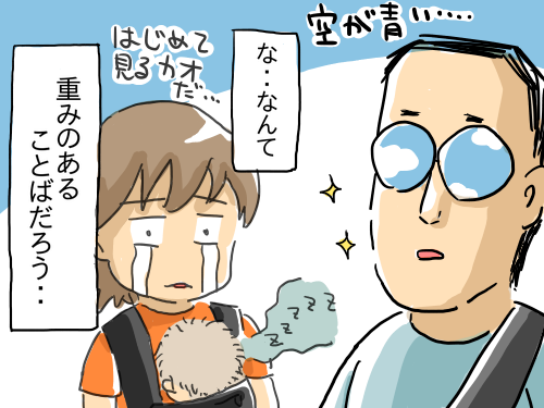 世界広し4