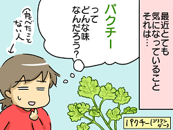 小ネタ1