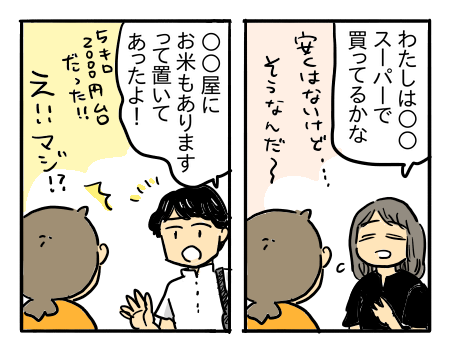 日常1818