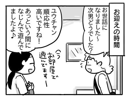 日常1814