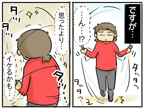 年ぶりに縄跳びを跳んだ結果 39歳 縄跳びチャレンジ 新 規格外でもいいじゃない シングルマザーたまことゆかいな子ども達 Powered By ライブドアブログ