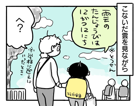 日常2154