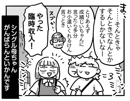 日常1257