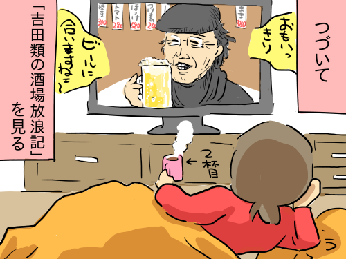 主婦の楽しみ3