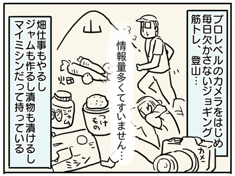 父の多趣味2