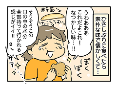 小ネタ195