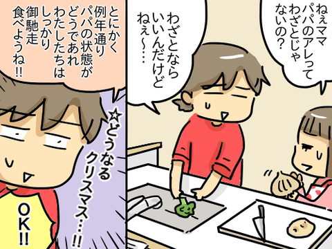 2018イブ5